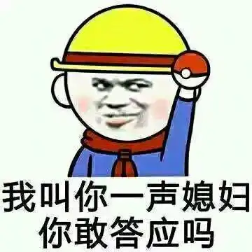  搞笑图片有时候在想,我们买不起房的互相帮助