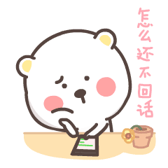  请你说话,快回复,我在等你聊天动态微信表情图
