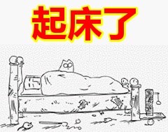 睡觉表情包gif