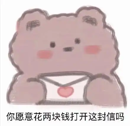 套路表情包一套猪食人花