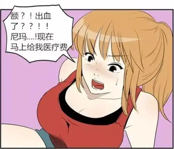  搞笑漫画美女碰瓷反被套路