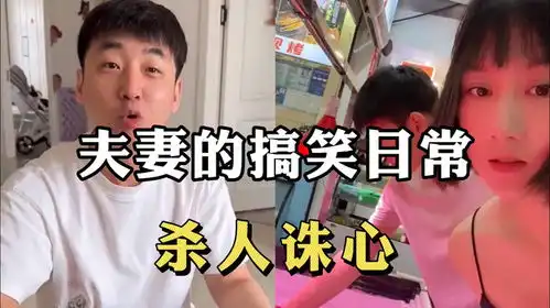  夫妻的那些日常搞笑,老婆吃饭戏说蘑菇,老公爱财取之有道