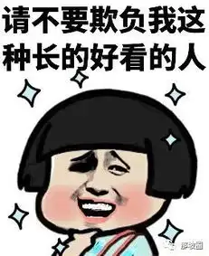  搞笑段子你懂什么,这叫有痒运动