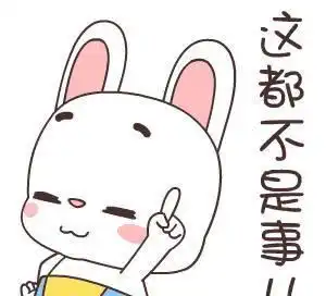 全是我的错表情包北仑区