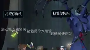  妈耶湖景村又现bug点,看靓仔在线制裁第五人格