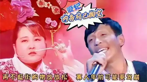  搞笑改编配音,贾玲变病美人与夫君宋小宝爆笑舌战,歌词逗趣笑翻