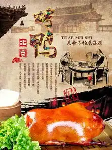  图片免费下载果木烤鸭素材果木烤鸭模板千图网