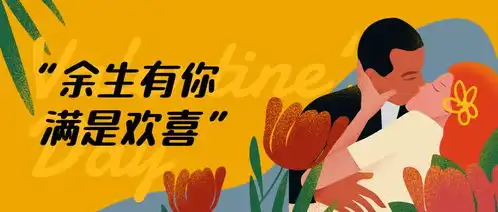  2022情人节朋友圈文案情人节品牌文案精选附节日海报