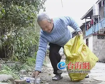 龙岩漳平敬老院的八旬雷锋为公益捡十年废品  龙岩漳平敬老院的八旬雷锋为公益捡十年废品