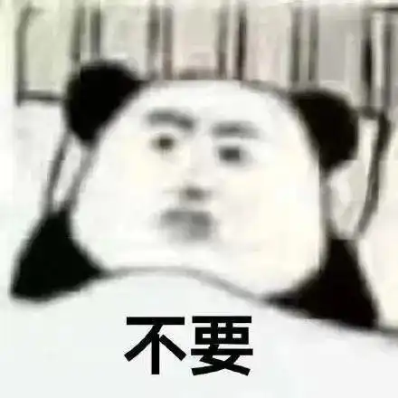 搞笑熊猫表情包图片