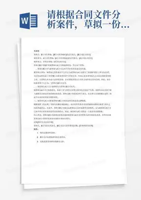  中金公司研究报告word模板下载编号ljypaadr熊猫办公