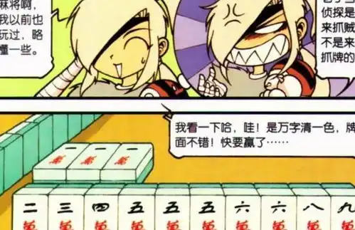  搞笑漫画伏虎上天宫实习,打麻将的功力确实非常不错