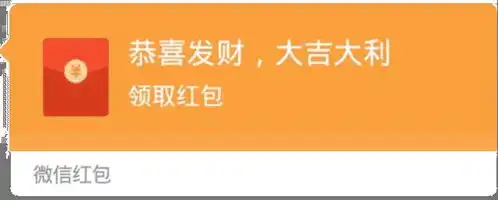  微信红包恶搞假红包让好友一脸懵逼