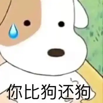  搞笑女竟被帅哥告白了救命聊天截图也太甜了