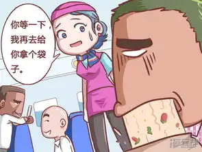  公交男女漫画第123话吐满了漫客栈