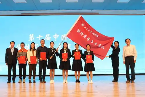  第十届中国大学生医学技术技能大赛北京大学出征动员会顺利召开