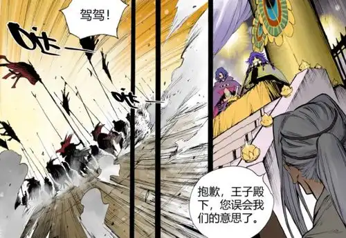 爆笑众英雄拒绝王子条件,没想众人阴谋出手,明世隐受到袭击  爆笑众英雄拒绝王子条件,没想众人阴谋出手,明世隐受到袭击