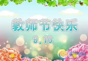  教师节图片大全教师节高清图片素材汇总