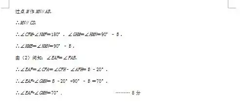  2021年江苏无锡梁溪七下数学期中试题答案图片版6