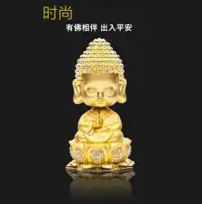  车载如来佛像摆件