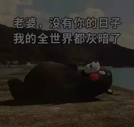  女生心目中的理想老公是这样的