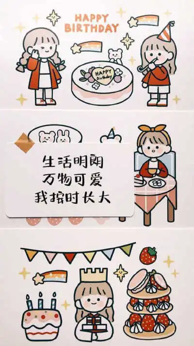  生日文案背景图说说配图