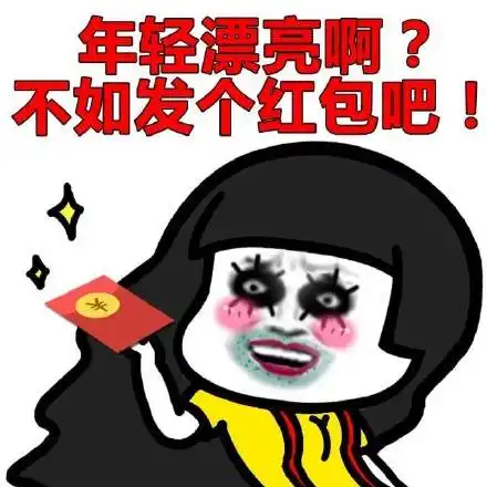 红包表情包红包微信表情包红包qq表情包发表情fabiaoqing.com  红包表情包红包微信表情包红包qq表情包发表情fabiaoqing.com