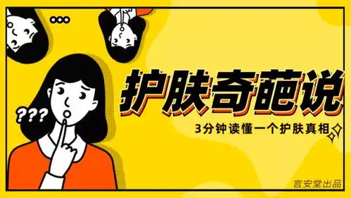  12个护肤最大套路没被骗过算我输