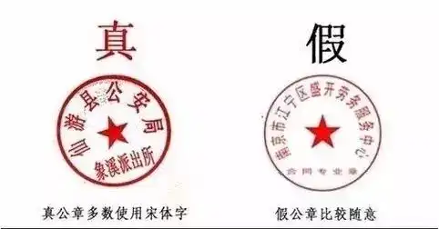  收藏真假印章鉴定方法,你都知道吗