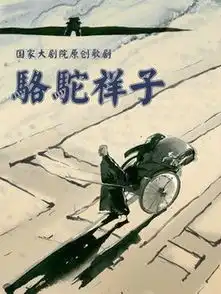 骆驼祥子三次买车的经历