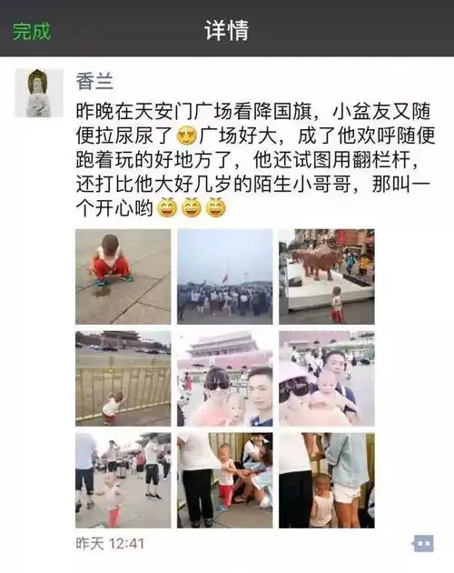  别再发朋友圈了,我觉得好丢脸孩子