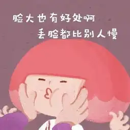  脸大图片卡通人物搞笑2018不笑运气差一笑脸就大