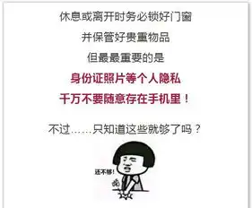  警方提醒手机里有这张图的赶紧删威海人快看看自己的手机