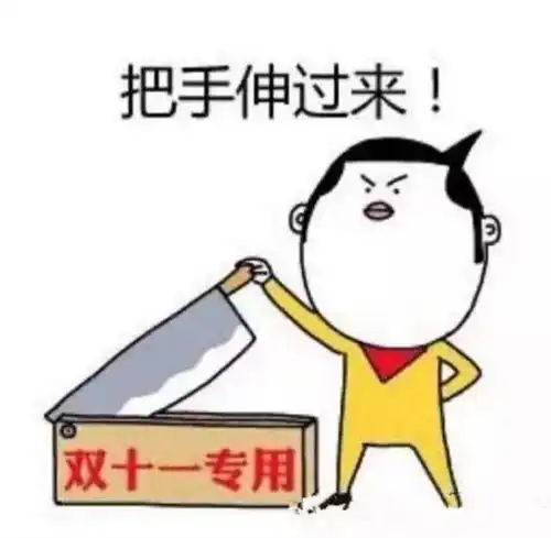  双11剁手新纪录1682亿大湖南剁手全国第11长沙花钱最多是这里