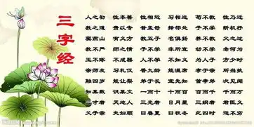 然并卵搞笑图片新三字经