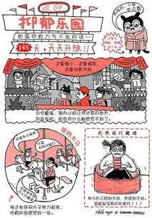  英国插画家眼中的抑郁焦虑,这种打开方式正是你想要的