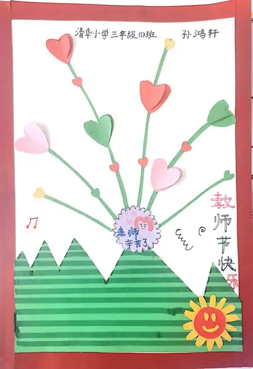  教师节主题绘画16丨老师,您辛苦了
