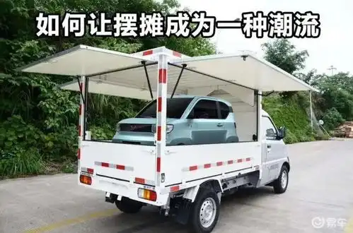 五菱推出地摊神器车内容积5300l,月入过万不是梦