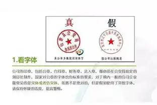  如何识别真假公章帮您正确使用公章搜狐社会搜狐网