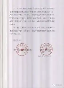  海口市住房和城乡建设局海口市消防支队关于建设工程消防设计审查验收职责移交承接公告