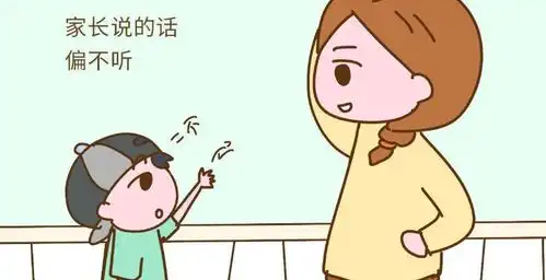 面对青春叛逆期的孩子,家长应该如何管教