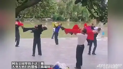 网友公园里拍下这一幕,大爷大妈们的晨练高端局  网友公园里拍下这一幕,大爷大妈们的晨练高端局