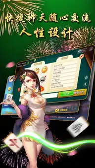  好玩淮南麻将无限钻石破解版下载好玩淮南麻将内购修改版下载v1.0.0极速下载
