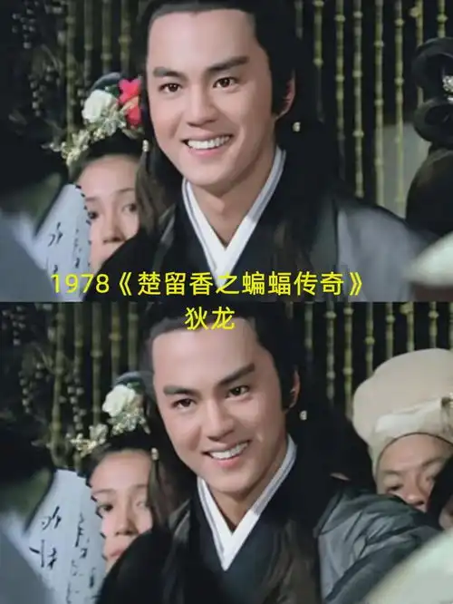  七版楚留香大pk,郑少秋出演次数最多,演绎最经典