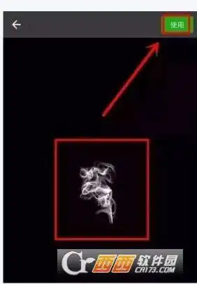  抖音撩妹烟气图制作方法详细步骤介绍