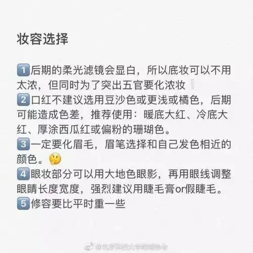  这个攻略能让你的学位证照片好看一万倍