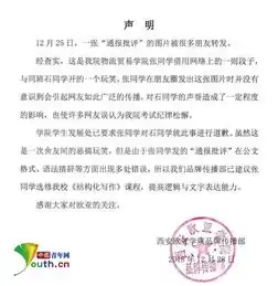  学生恶搞舍友冒充巡考看答案闹误会校方回应