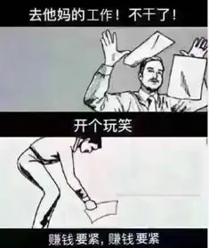  爆笑知道什么叫图片仅供参考,请以实物为准