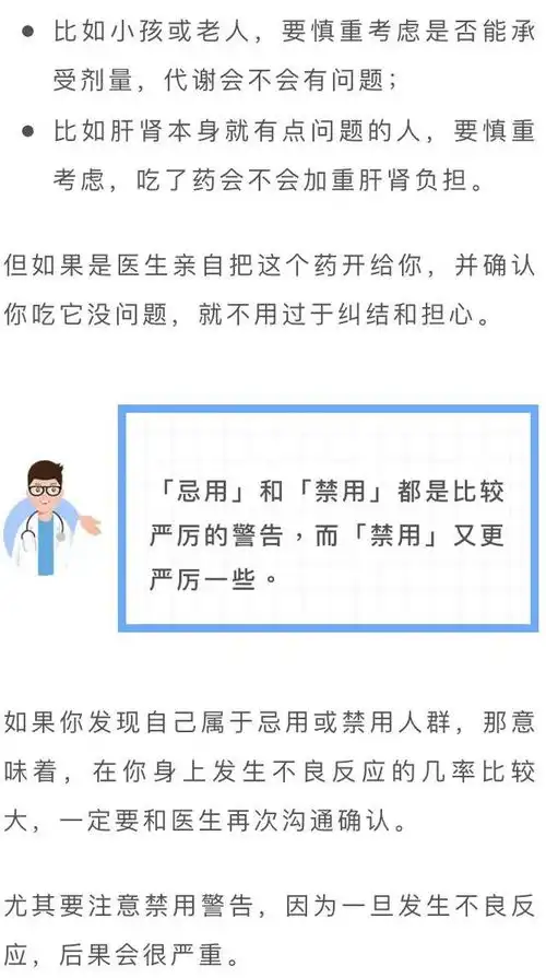  提醒吃药前必做的一件小事,关乎生命安全,很多人都忽略了