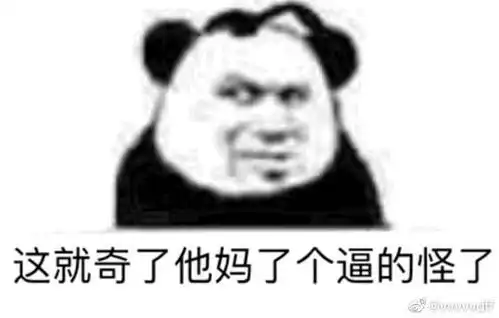  一介屁民的相册杂七杂八表情包